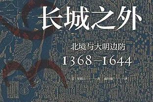 贾秀全：我们那个年代踢日本有信心 但日本足球底蕴远比我们深厚